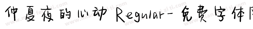 仲夏夜的心动 Regular字体转换